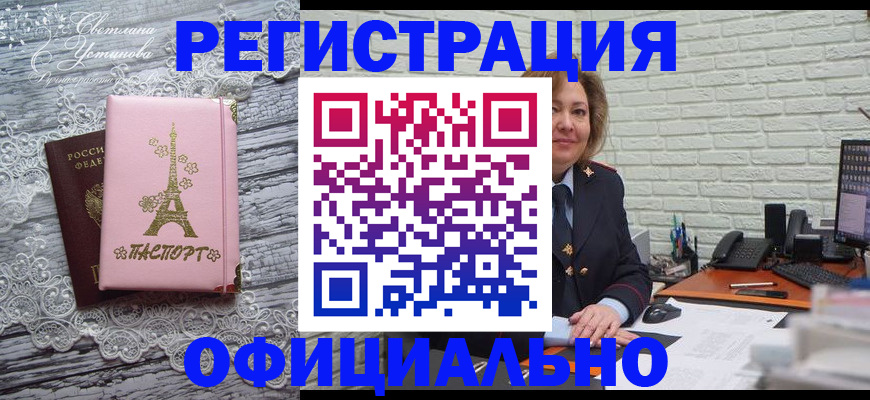 временная регистрация для школы в Сосновом Бору